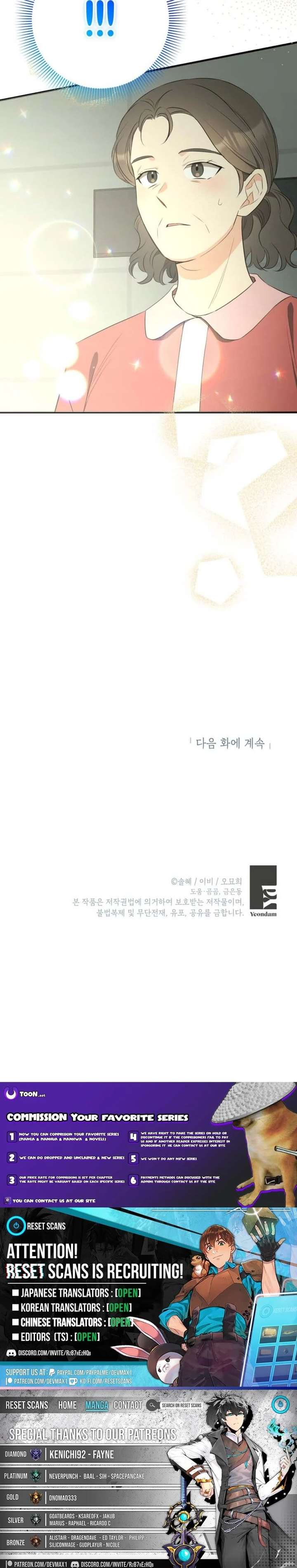 The Second Time, Like a Pro Chapter 32 - Page 11