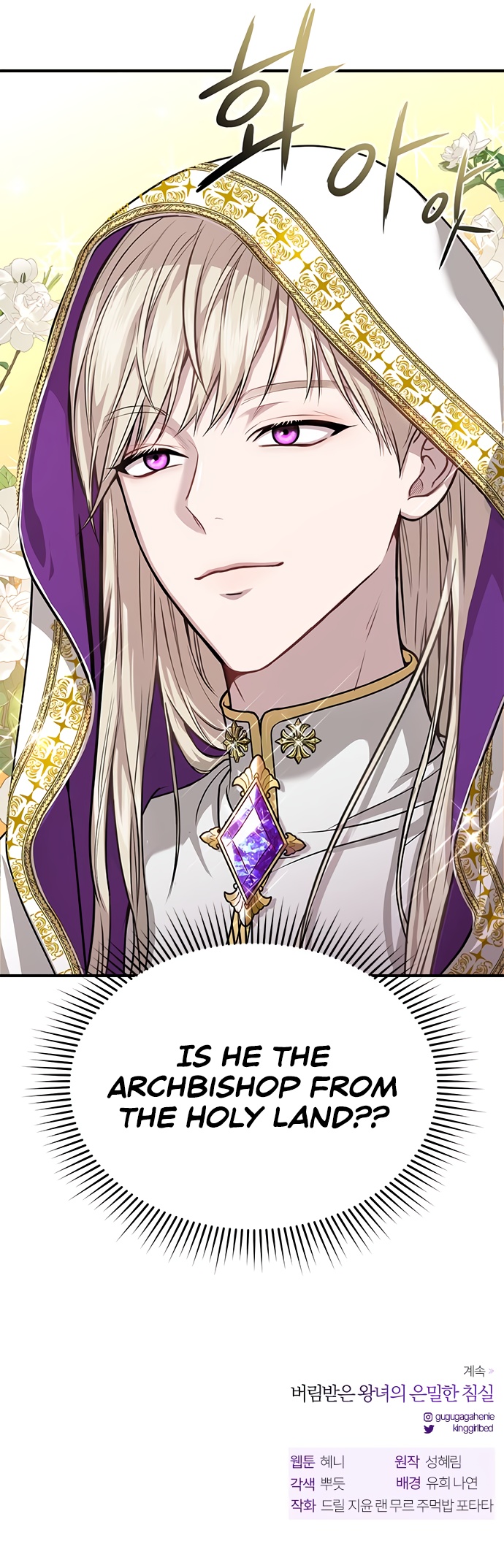 The Secret Bedroom of a Dejected Royal Daughter Chapter 6 - Page 20