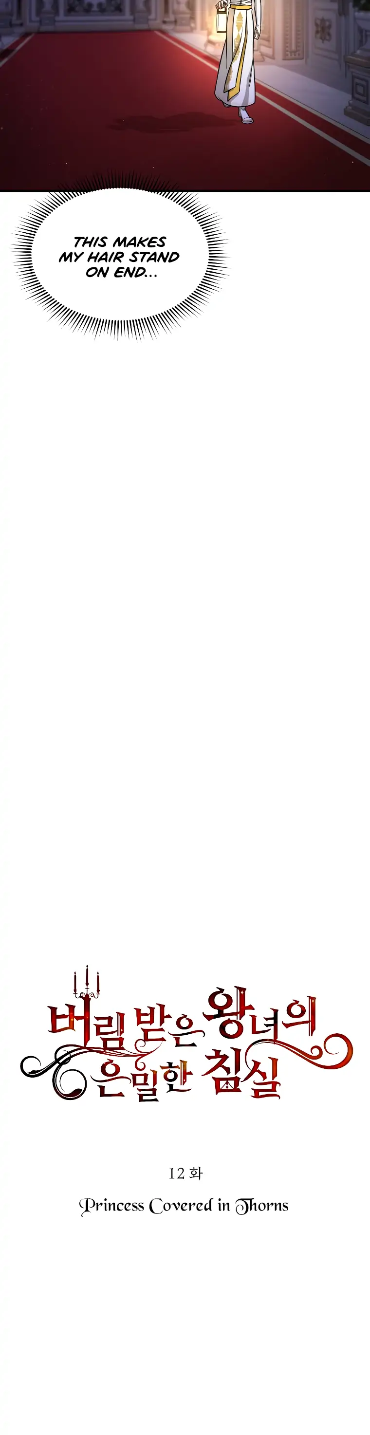 The Secret Bedroom of a Dejected Royal Daughter Chapter 12 - Page 15