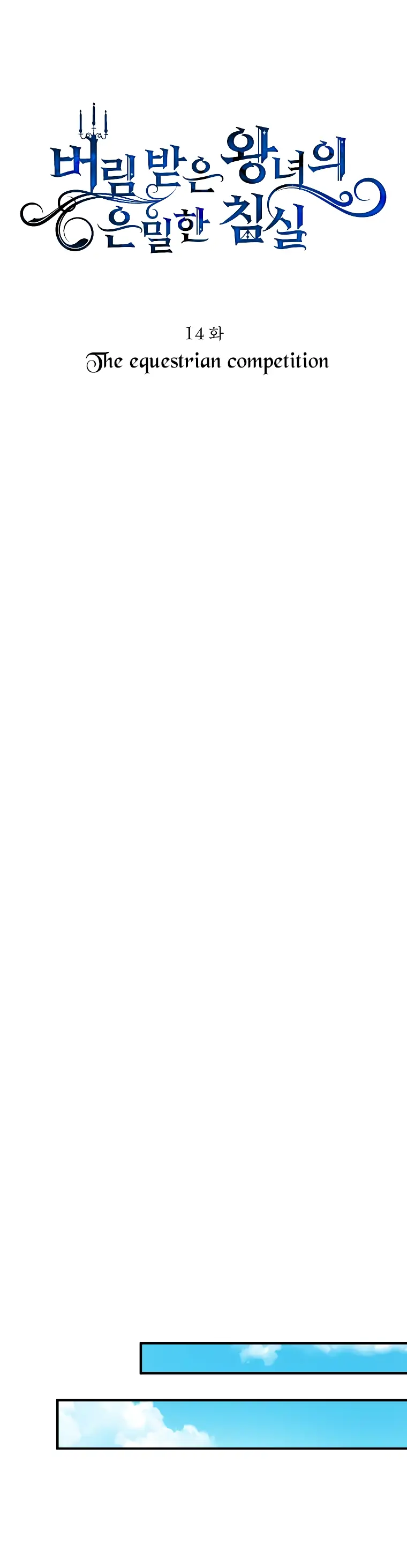 The Secret Bedroom of a Dejected Royal Daughter Chapter 14 - Page 15