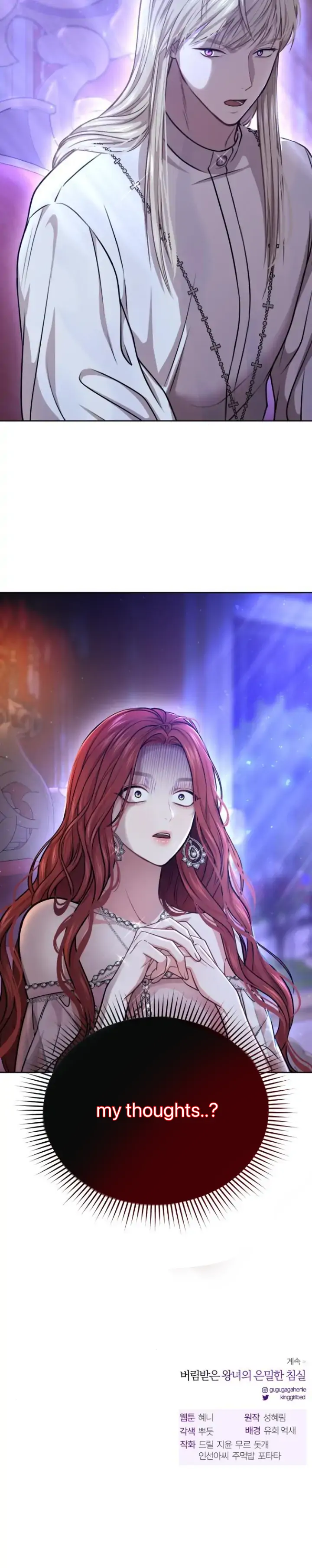 The Secret Bedroom of a Dejected Royal Daughter Chapter 28 - Page 45