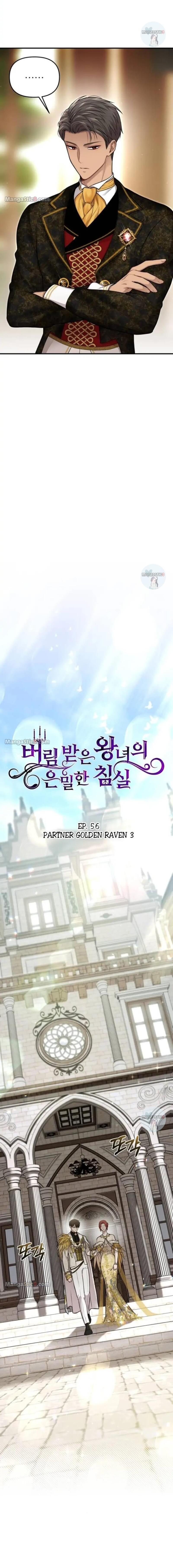 The Secret Bedroom of a Dejected Royal Daughter Chapter 56 - Page 4