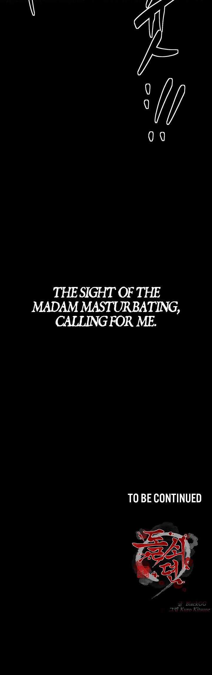 The Servant’s Story Chapter 3 - Page 22