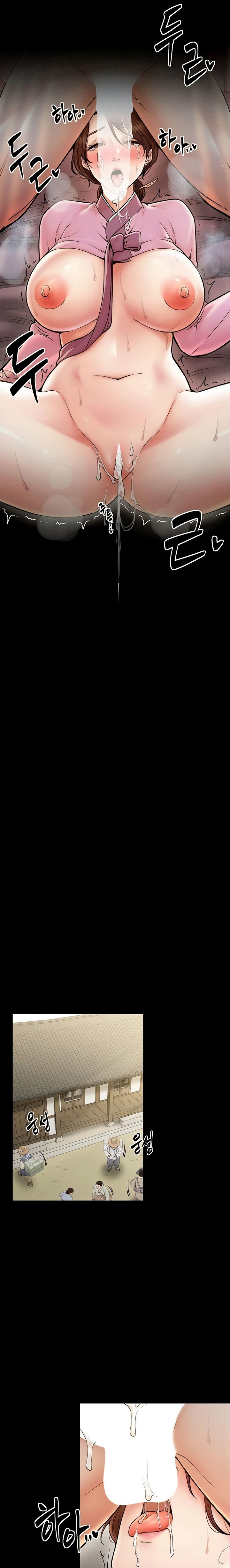 The Servant’s Story Chapter 7 - Page 17