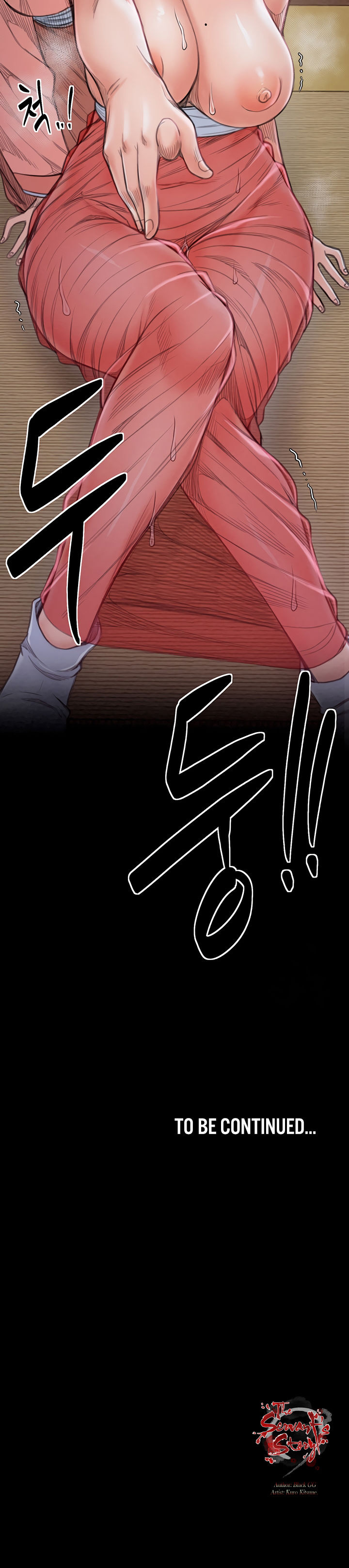 The Servant’s Story Chapter 17 - Page 24