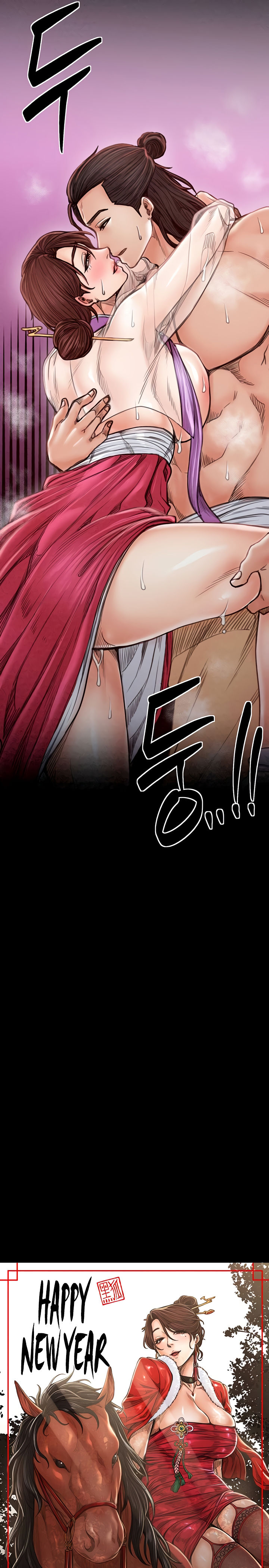 The Servant’s Story Chapter 26 - Page 23