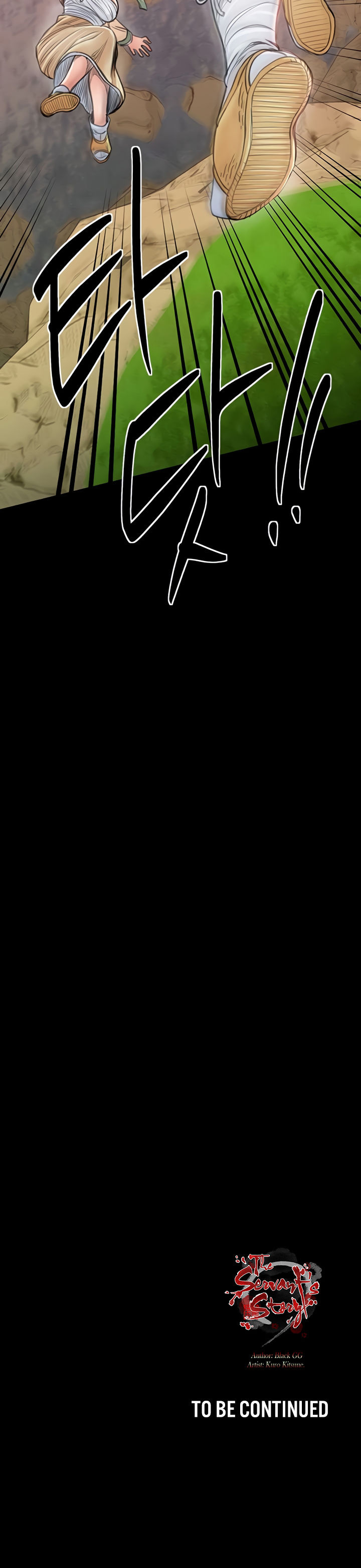 The Servant’s Story Chapter 29 - Page 26