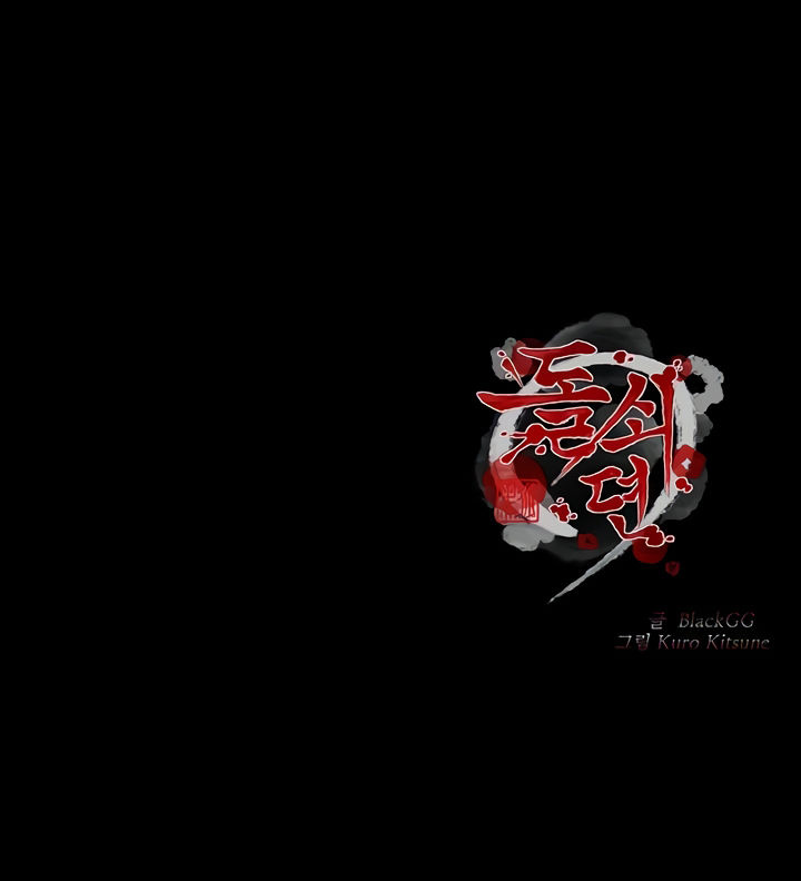 The Servant’s Story Chapter 32 - Page 26