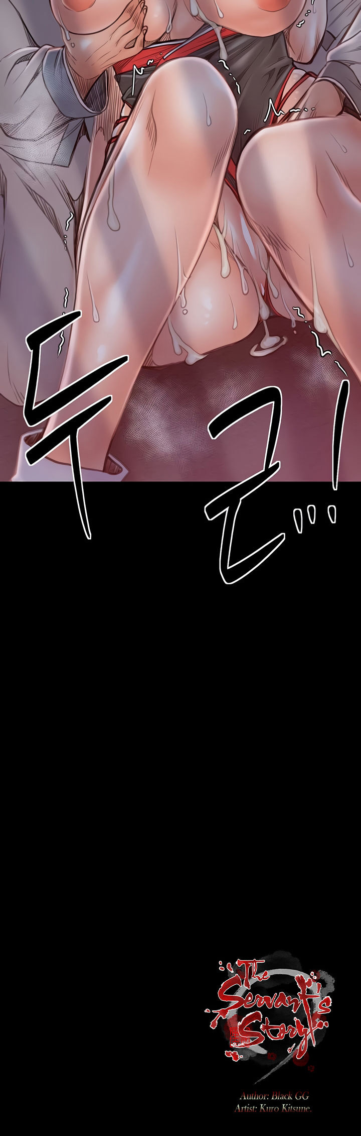 The Servant’s Story Chapter 36 - Page 22