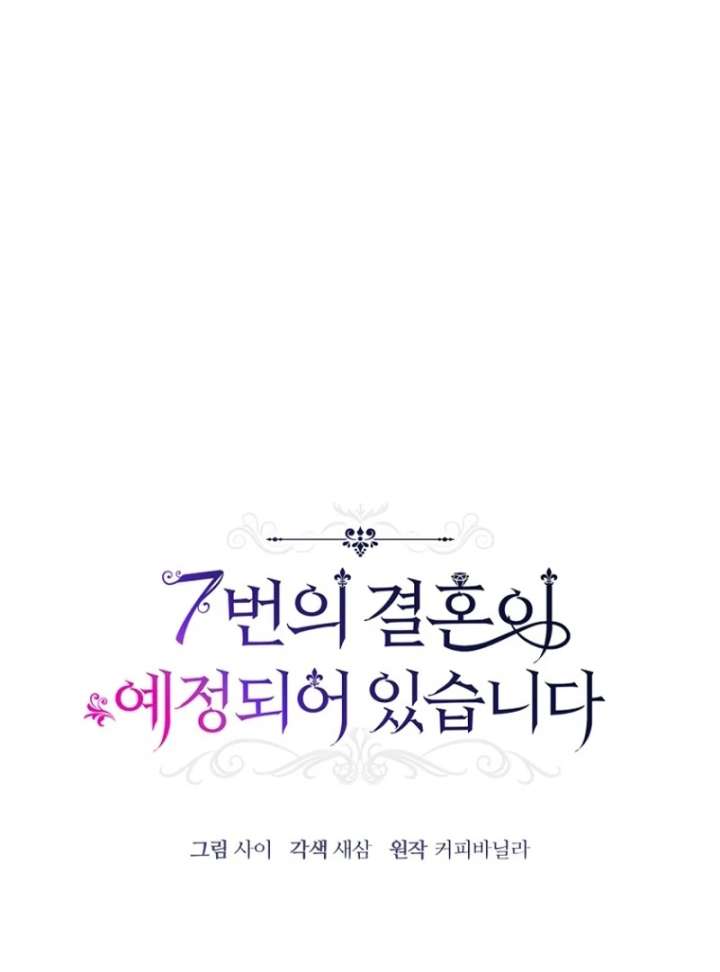 The Seventh Marriage Awaits - Chapter 24 - 24