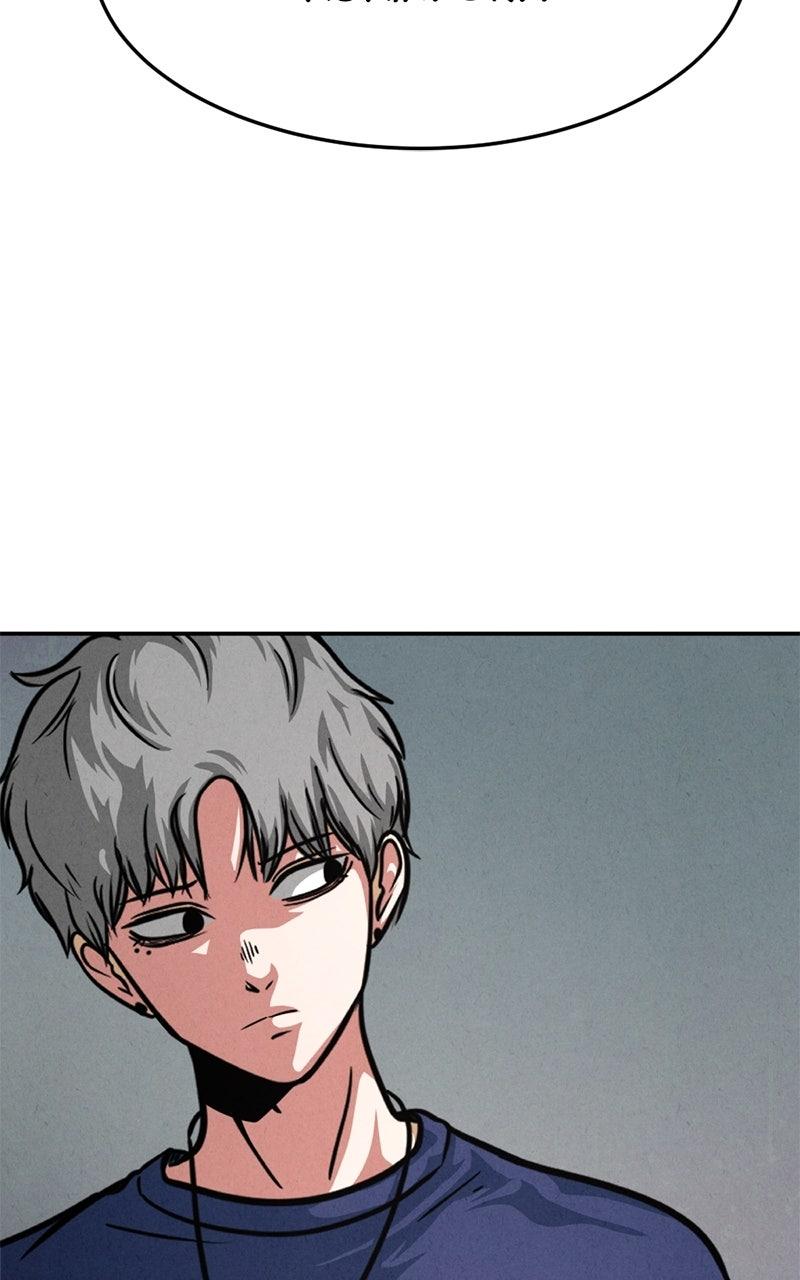 The Shell Chapter 24 - Page 62