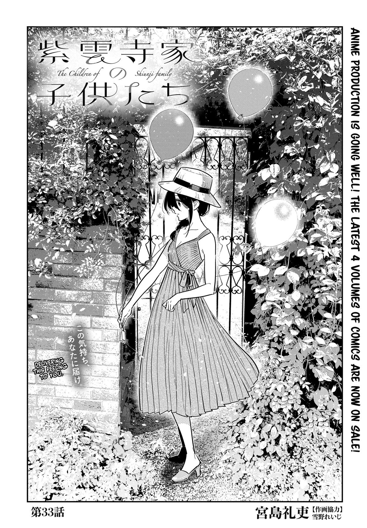 The Shiunji Family Children Chapter 33 - Page 4