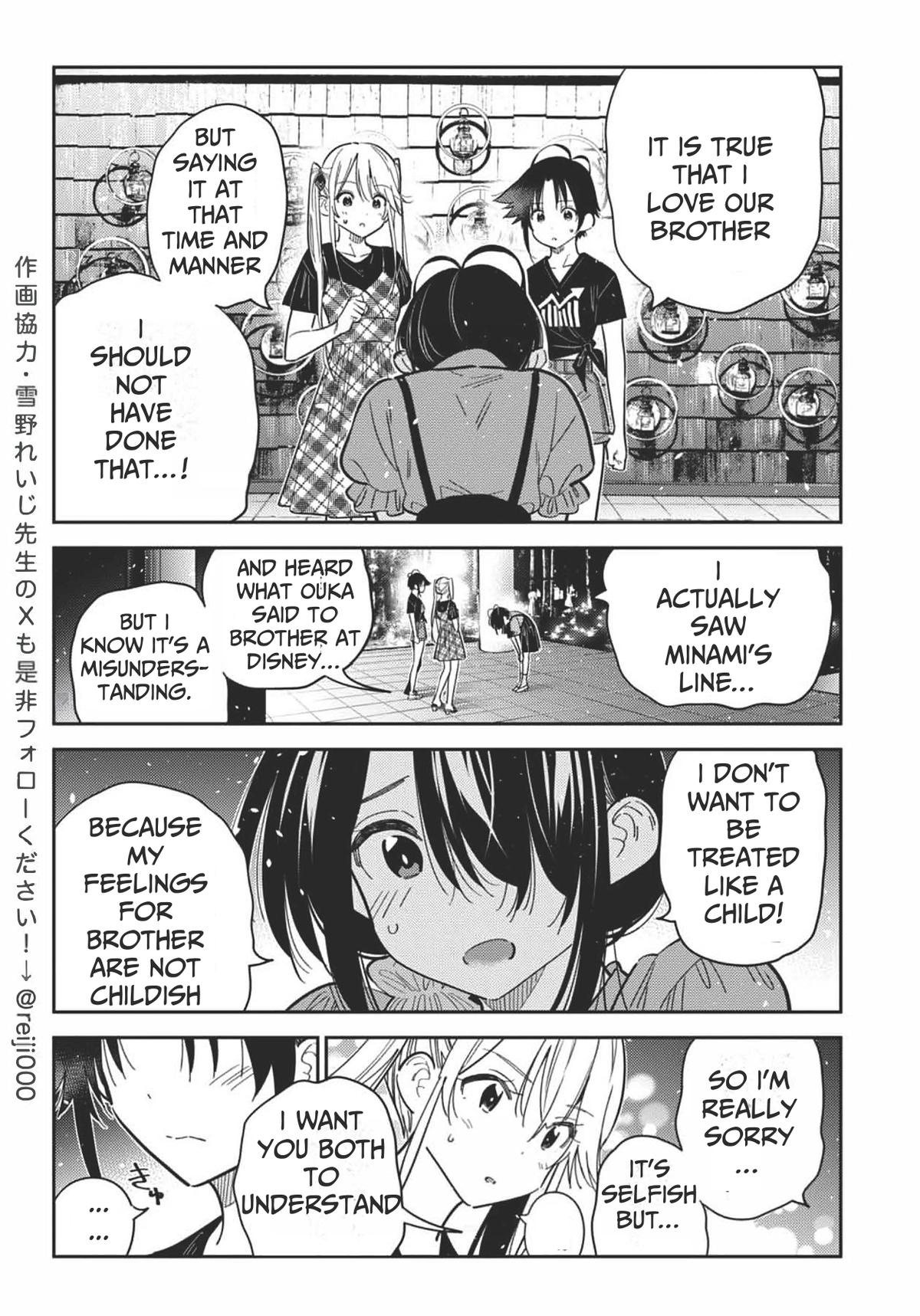 The Shiunji Family Children Chapter 34 - Page 13