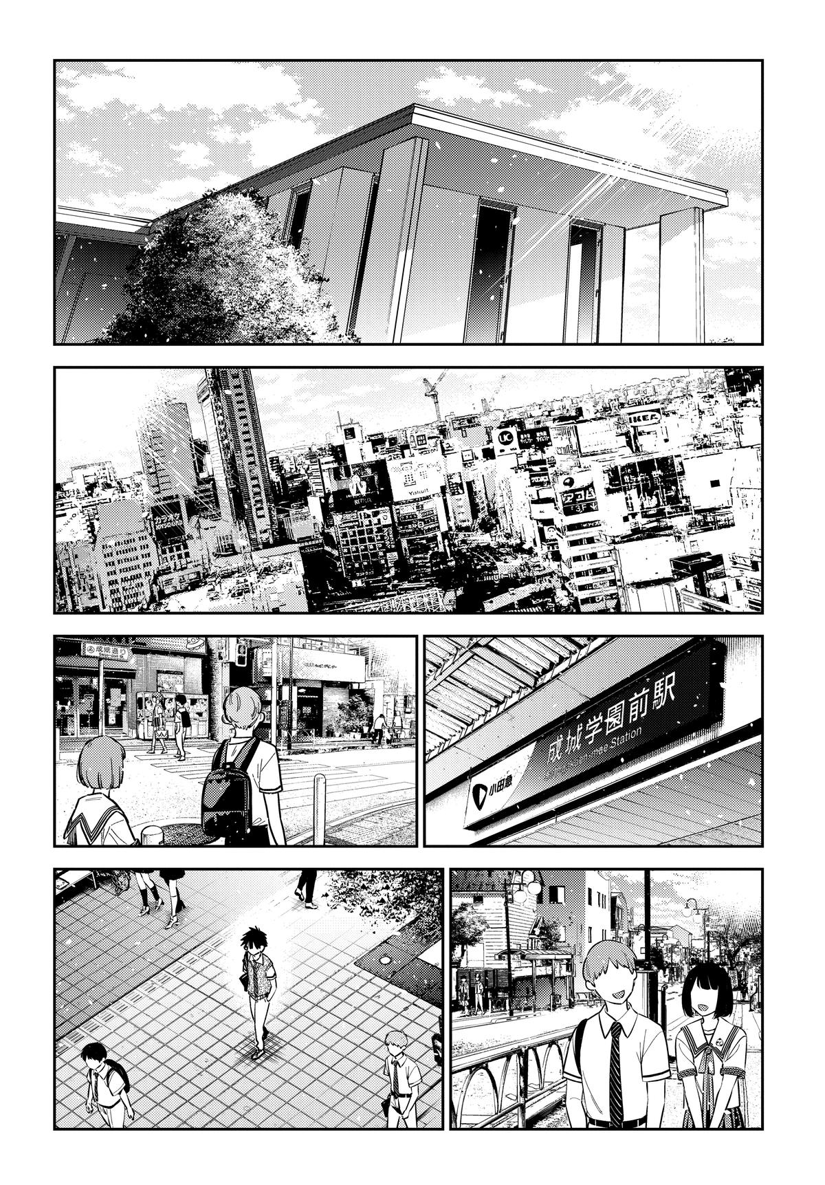 The Shiunji Family Children Chapter 35 - Page 4