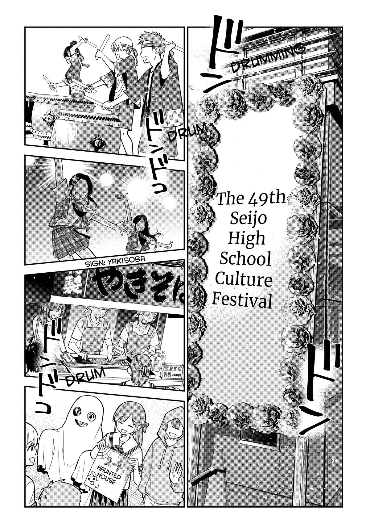 The Shiunji Family Children Chapter 42 - Page 6