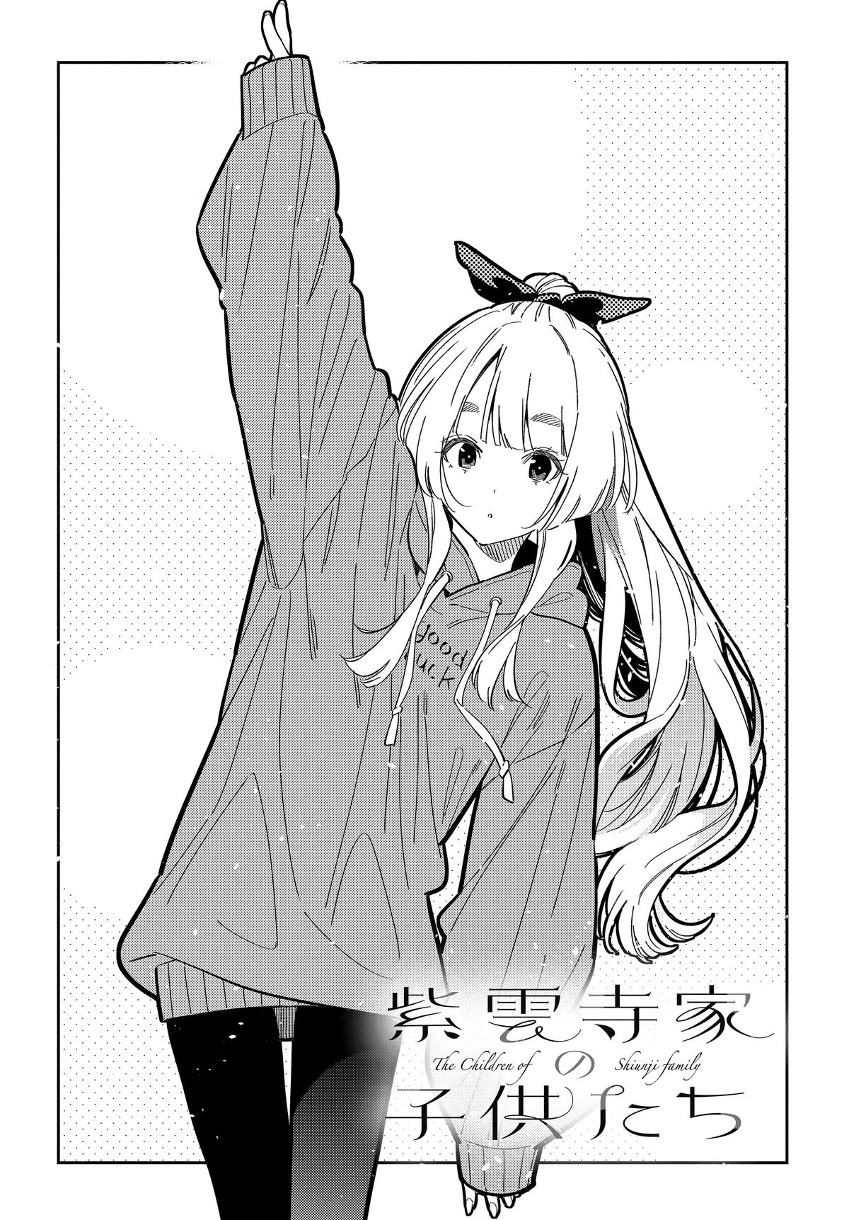 The Shiunji Family Children Chapter 47 - Page 4