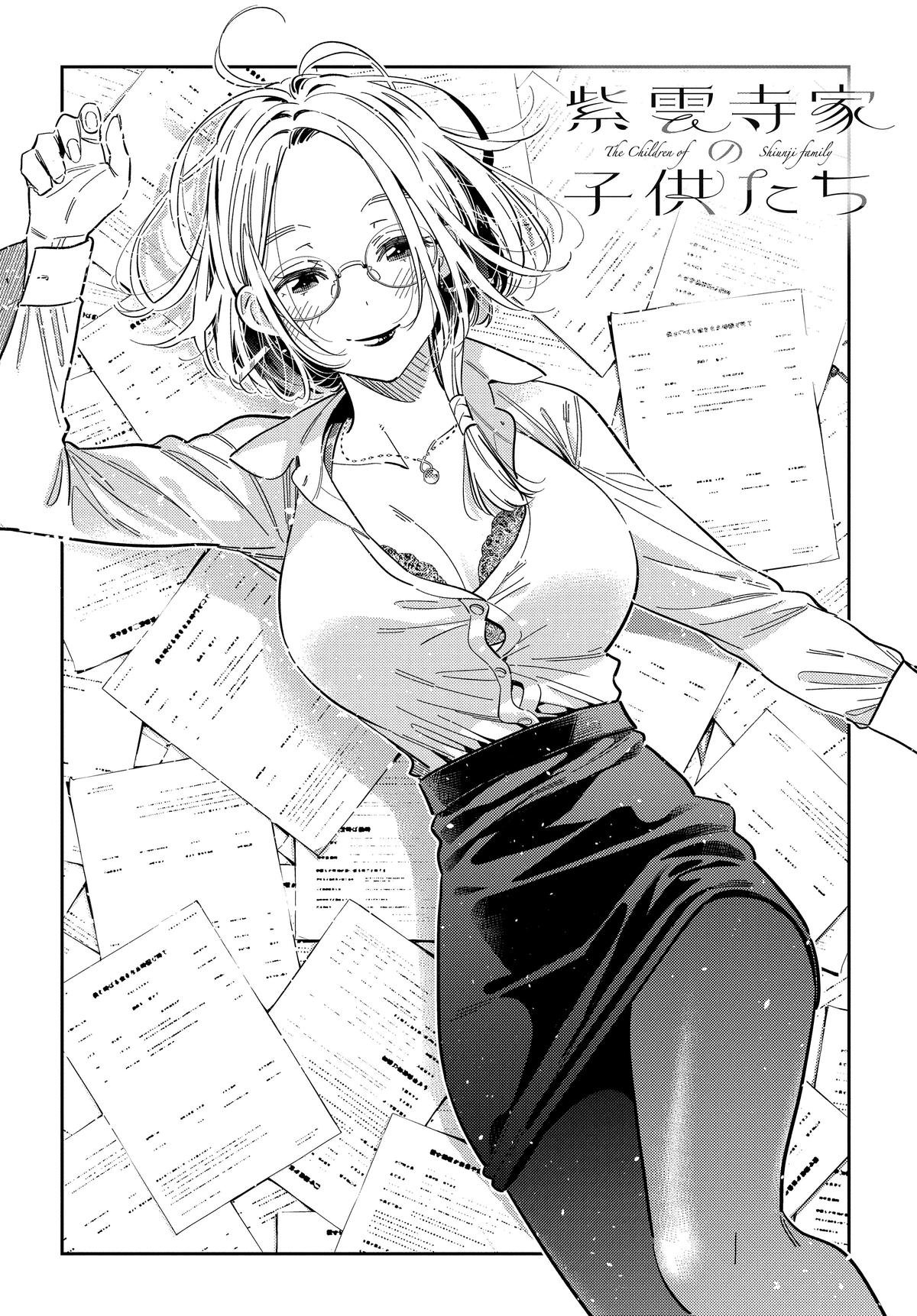 The Shiunji Family Children Chapter 56 - Page 4