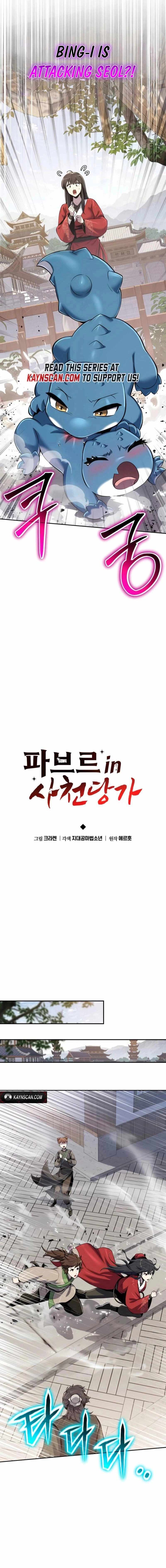 The Sichuan Tang Clan’s Entomologist Chapter 72 - Page 10