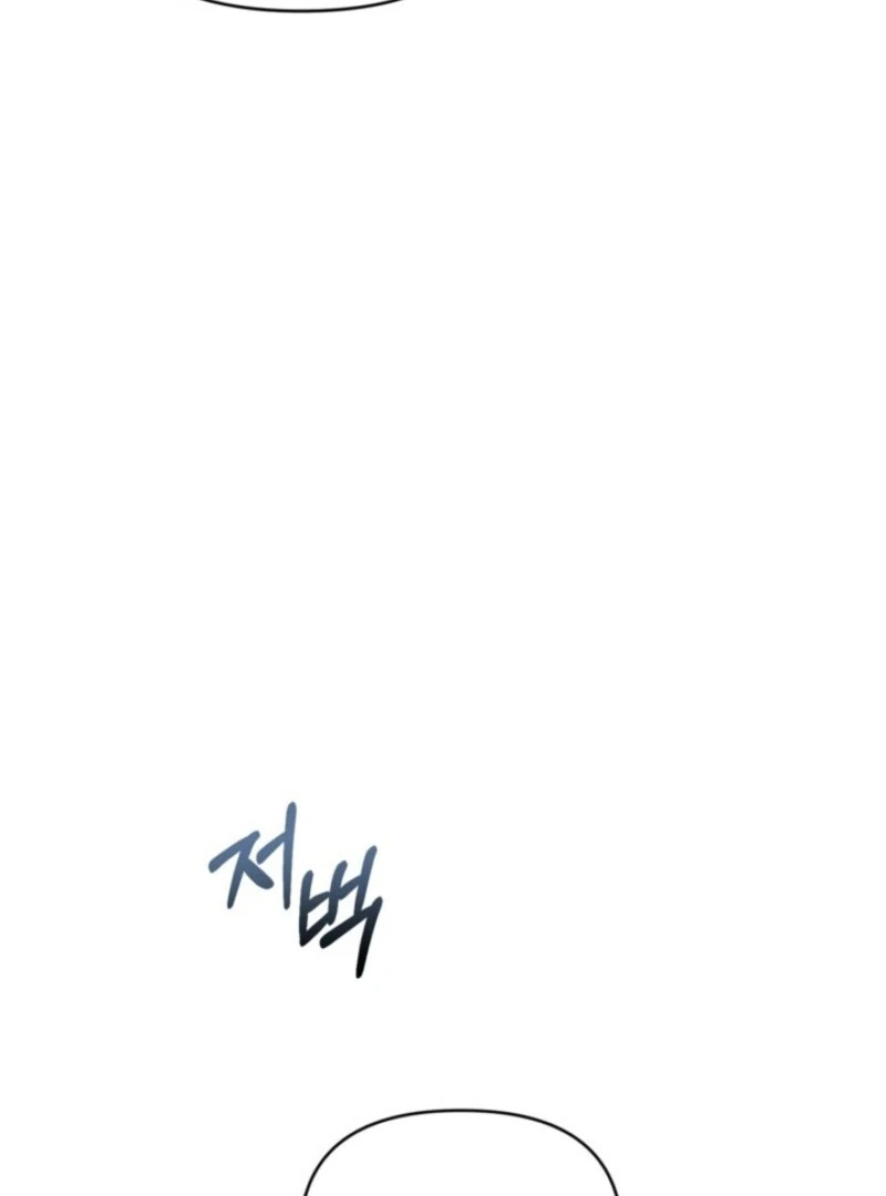 The Sister Who Once Hated Me Now Loves Me Chapter 40 - Page 21