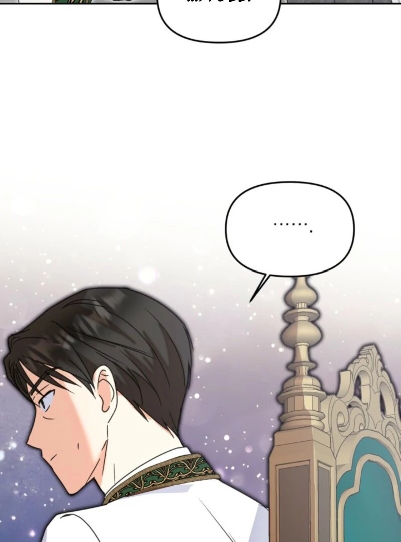 The Sister Who Once Hated Me Now Loves Me Chapter 40 - Page 46