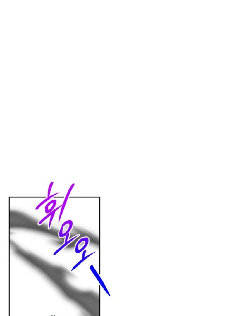 The Sister Who Once Hated Me Now Loves Me Chapter 41 - Page 114