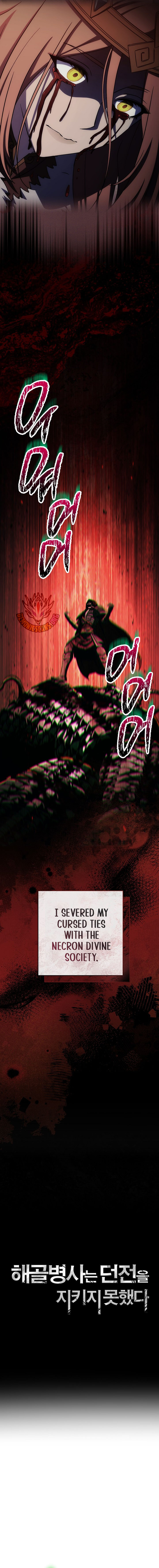 The Skeleton Soldier Failed to Defend the Dungeon Chapter 366 - Page 6