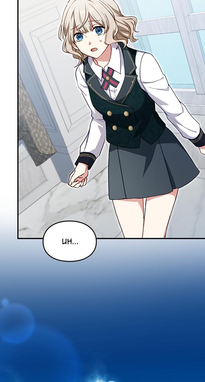 The Stand-in Daughter Wants to Be Free Chapter 1 - Page 69