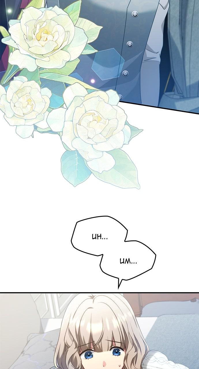 The Stand-in Daughter Wants to Be Free Chapter 13 - Page 32