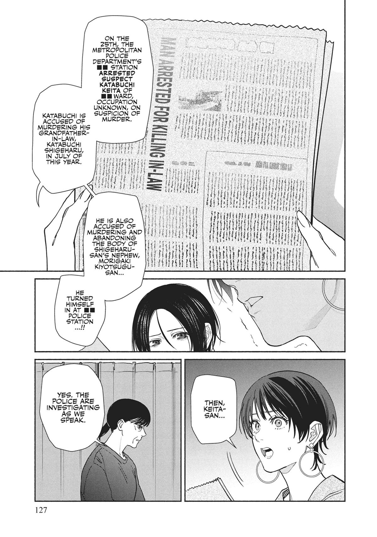 The Strange House Chapter 20 - Page 17