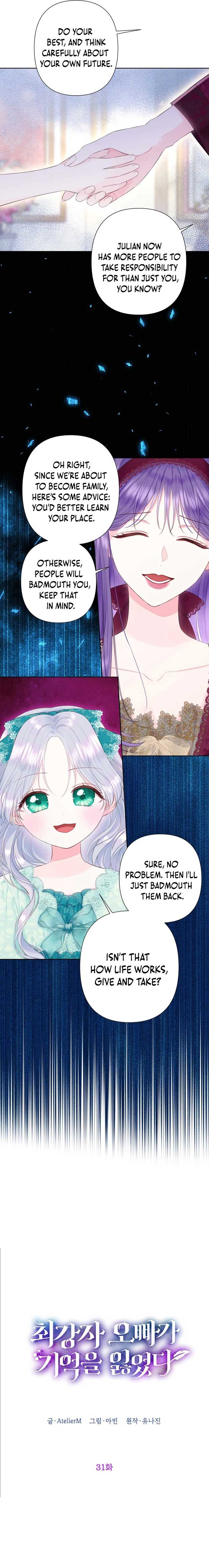 The Strongest Brother Lost His Memory Chapter 31 - Page 6