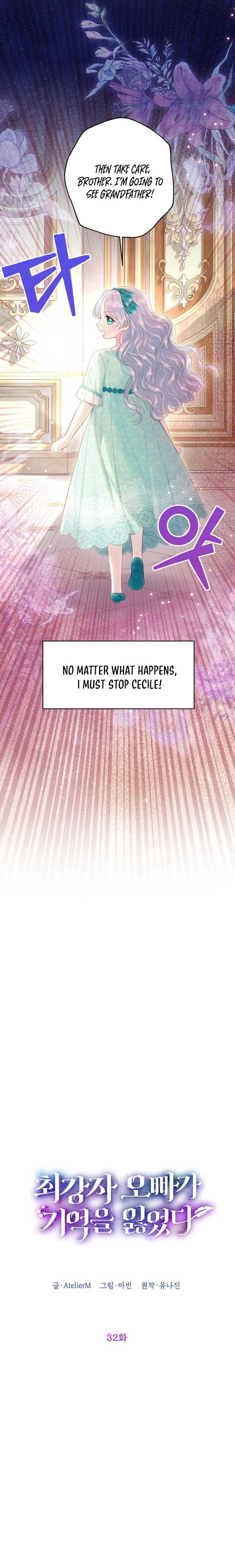 The Strongest Brother Lost His Memory Chapter 32 - Page 10