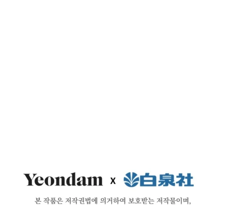 The Strongest Characters in the World are Obsessed With Me Chapter 146 - Page 106