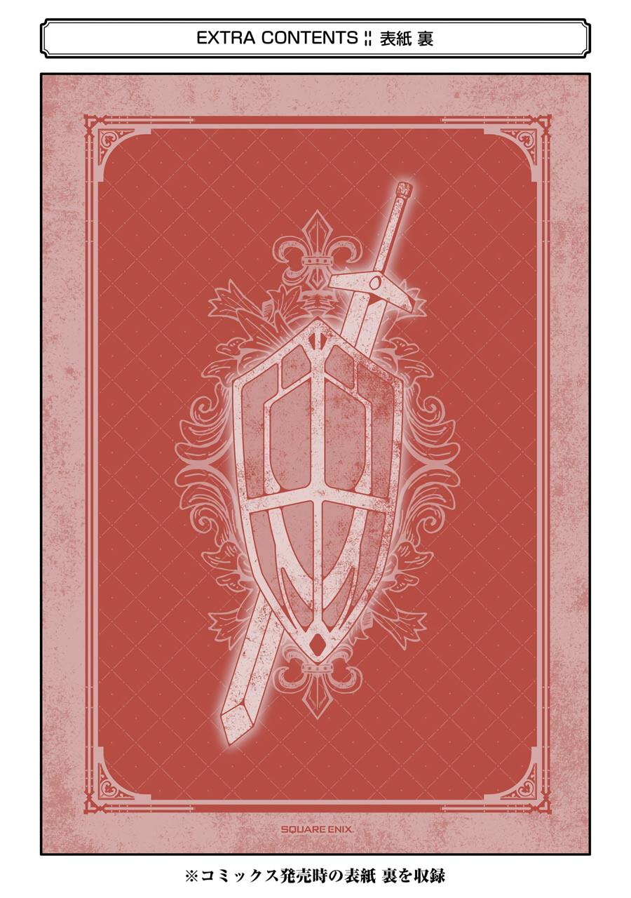 The Strongest Tank's Labyrinth Raids - A Tank with a Rare 9999 Resistance Skill Got Kicked from the Hero's Party Chapter 5 - Page 37