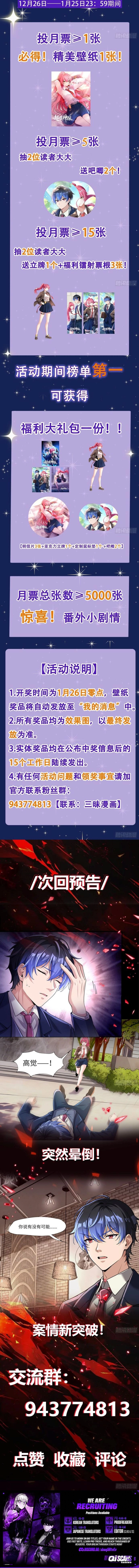 Super Scent Detective - Chapter 2 - 6