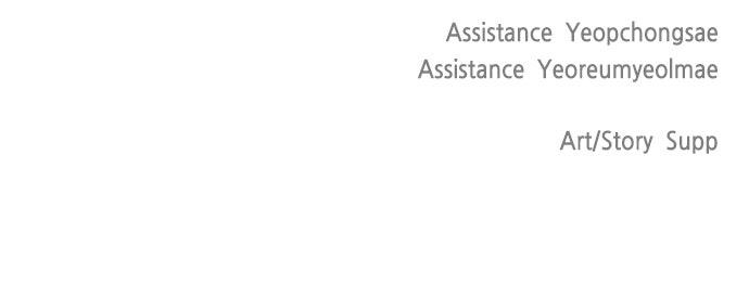 The Superhuman Era Chapter 80 - Page 80