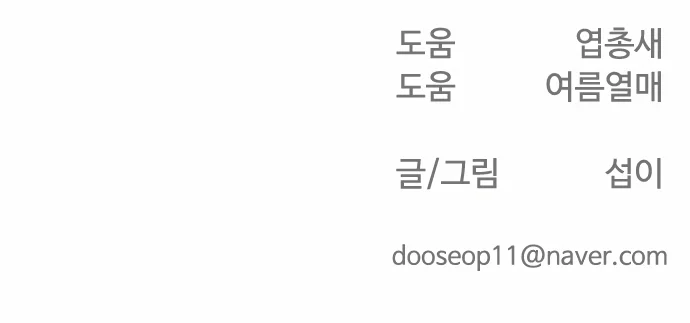 The Superhuman Era Chapter 89 - Page 24