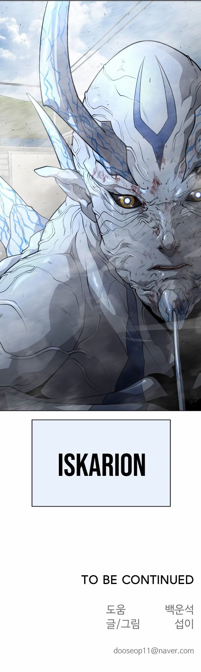 The Superhuman Era Chapter 97 - Page 31