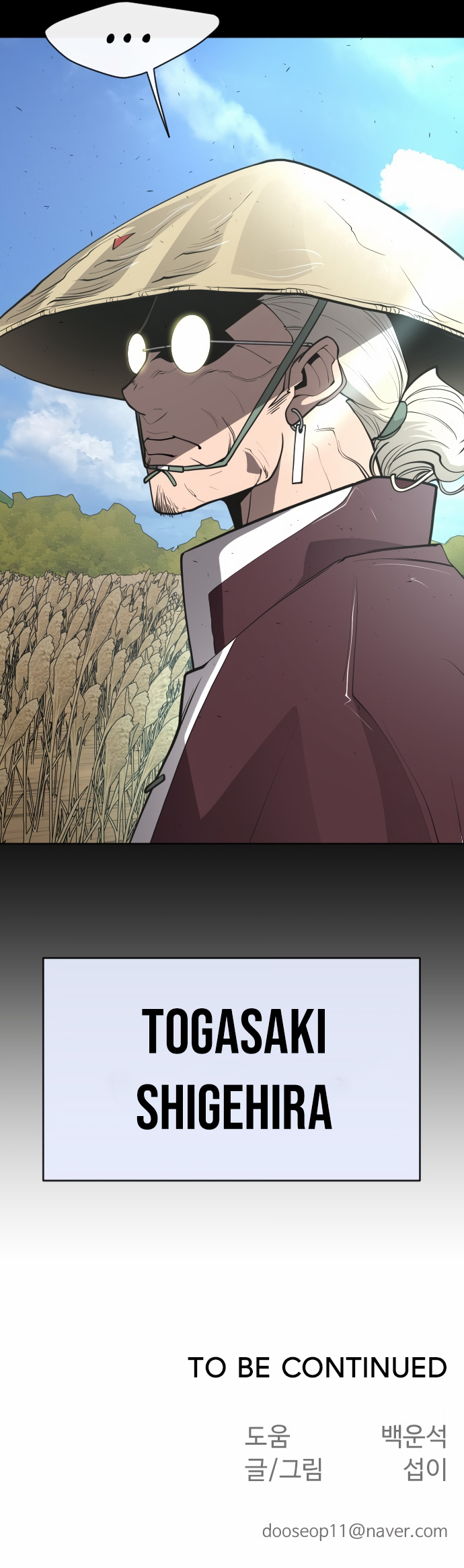 The Superhuman Era Chapter 109 - Page 24