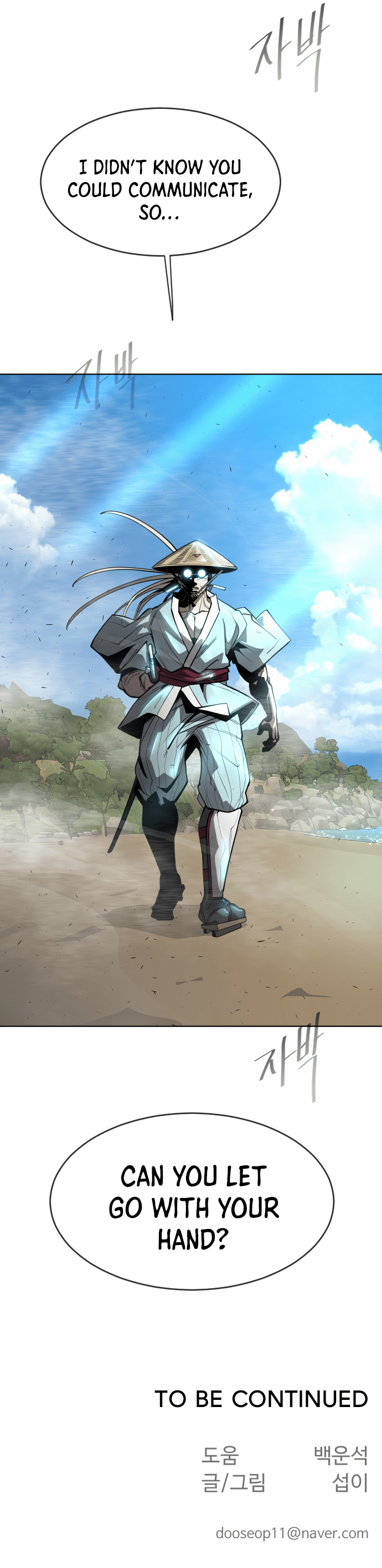 The Superhuman Era Chapter 110 - Page 22