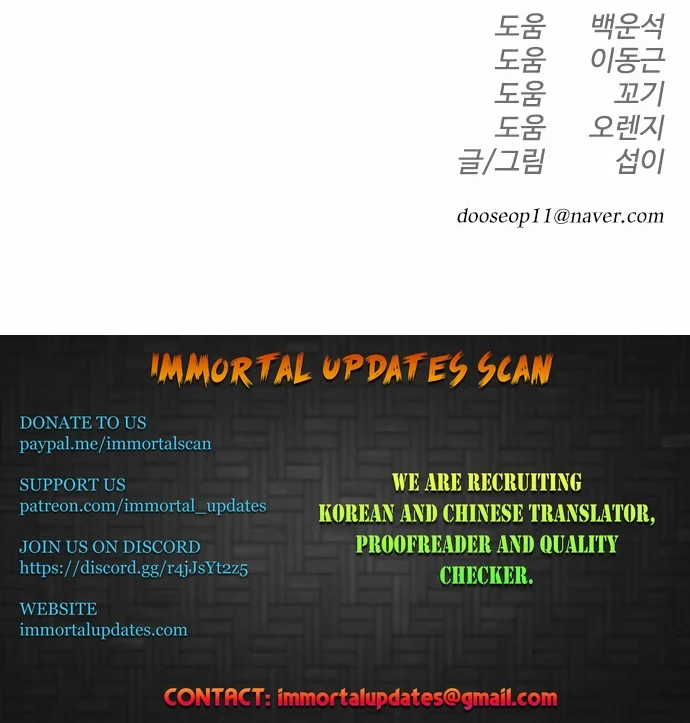 The Superhuman Era Chapter 148 - Page 64