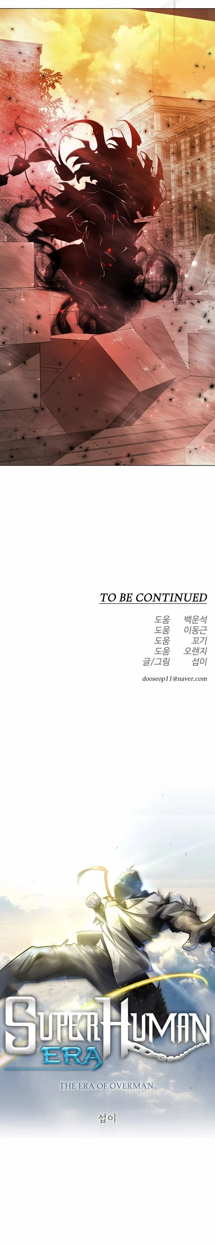 The Superhuman Era Chapter 151 - Page 6