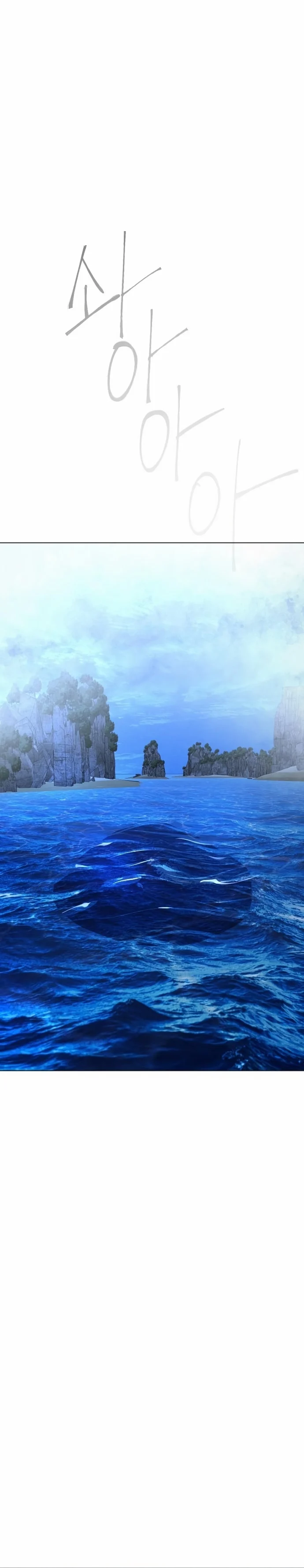 The Superhuman Era Chapter 159 - Page 27