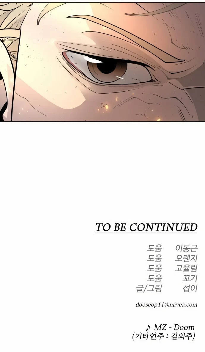 The Superhuman Era Chapter 164 - Page 51