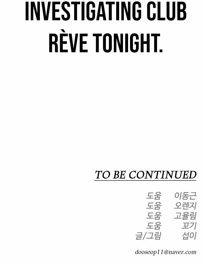 The Superhuman Era Chapter 167 - Page 64