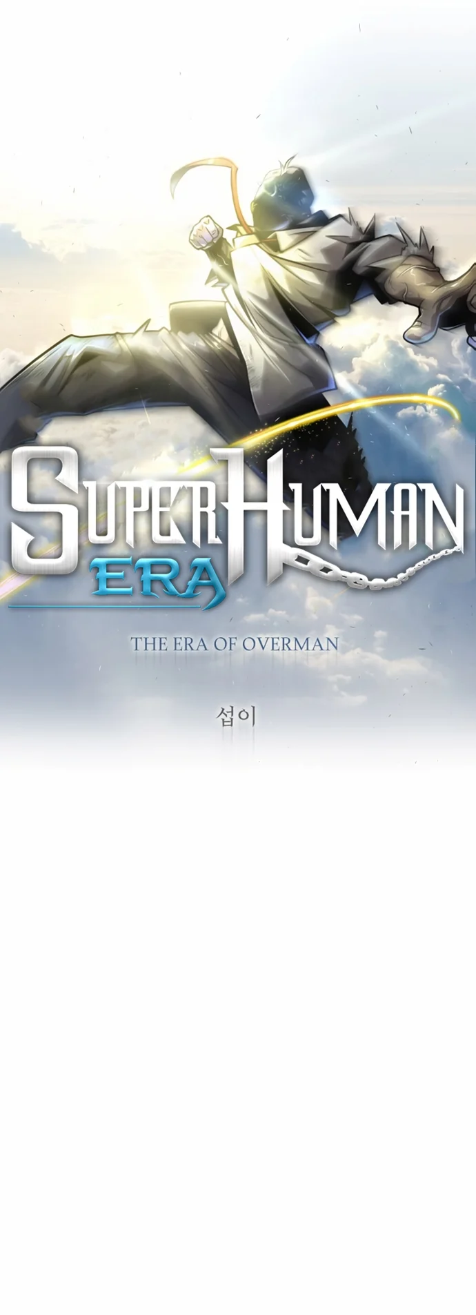The Superhuman Era Chapter 176 - Page 7