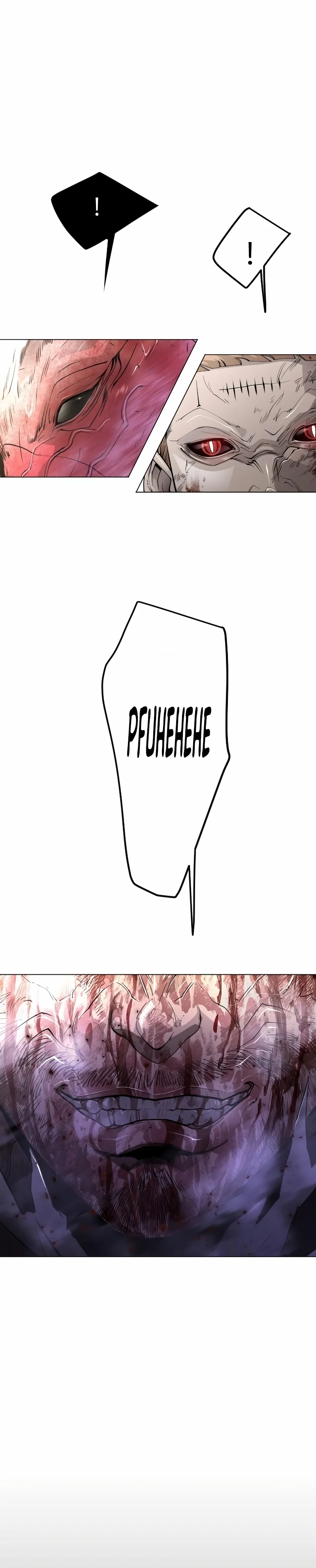 The Superhuman Era Chapter 179 - Page 52