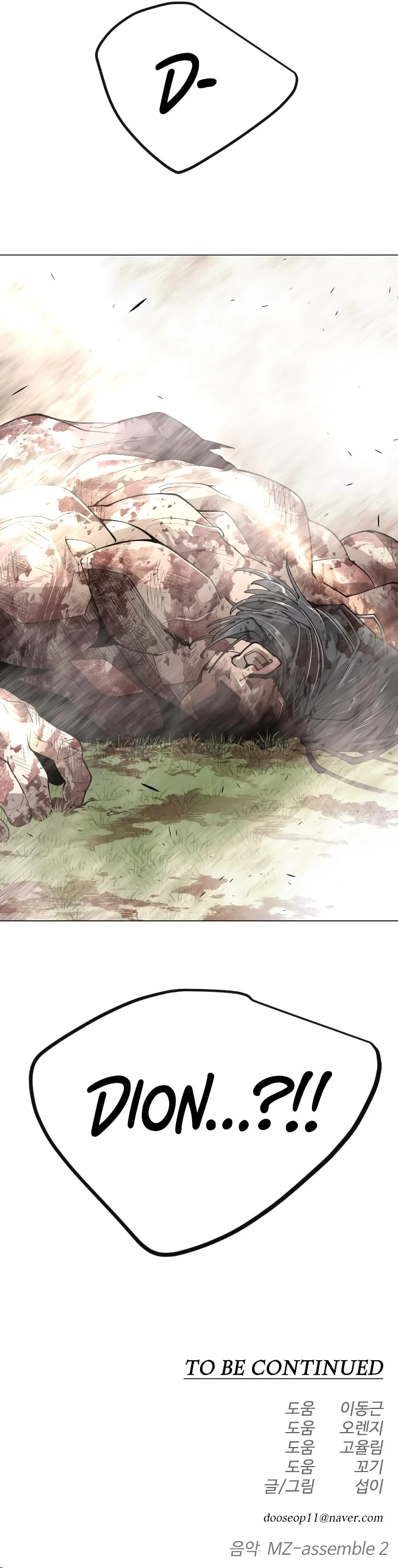 The Superhuman Era Chapter 184 - Page 45