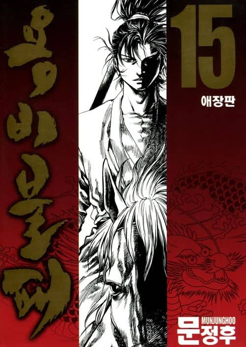 The Superhuman Era Chapter 198 - Page 17