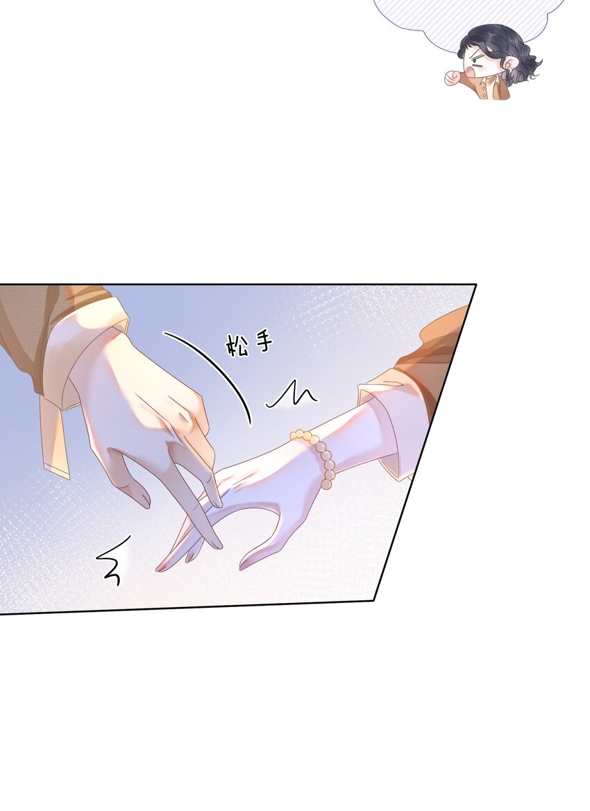 The Supporting Girl Who Transmigrated Into the Book Only Wants to Be a Salted Fish Chapter 9 - Page 37