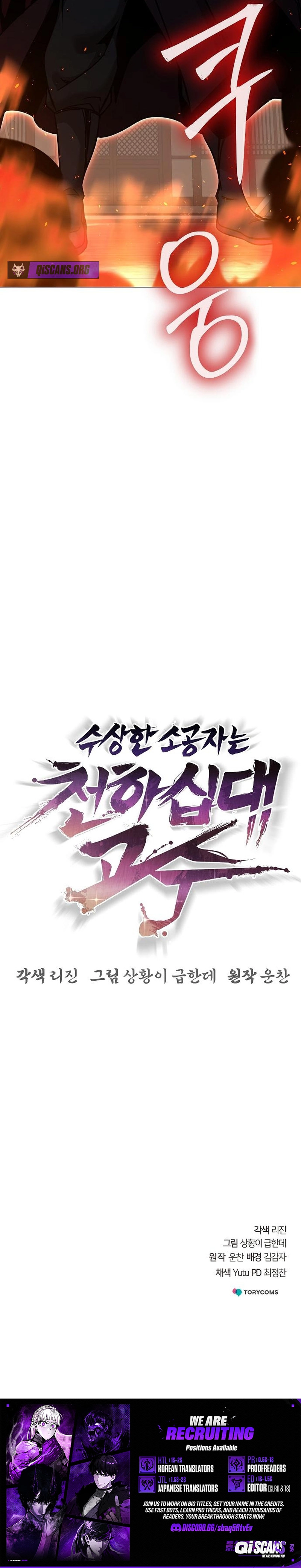 The Suspicious Boy Is One of the World’s Top Ten Masters Chapter 102 - Page 24